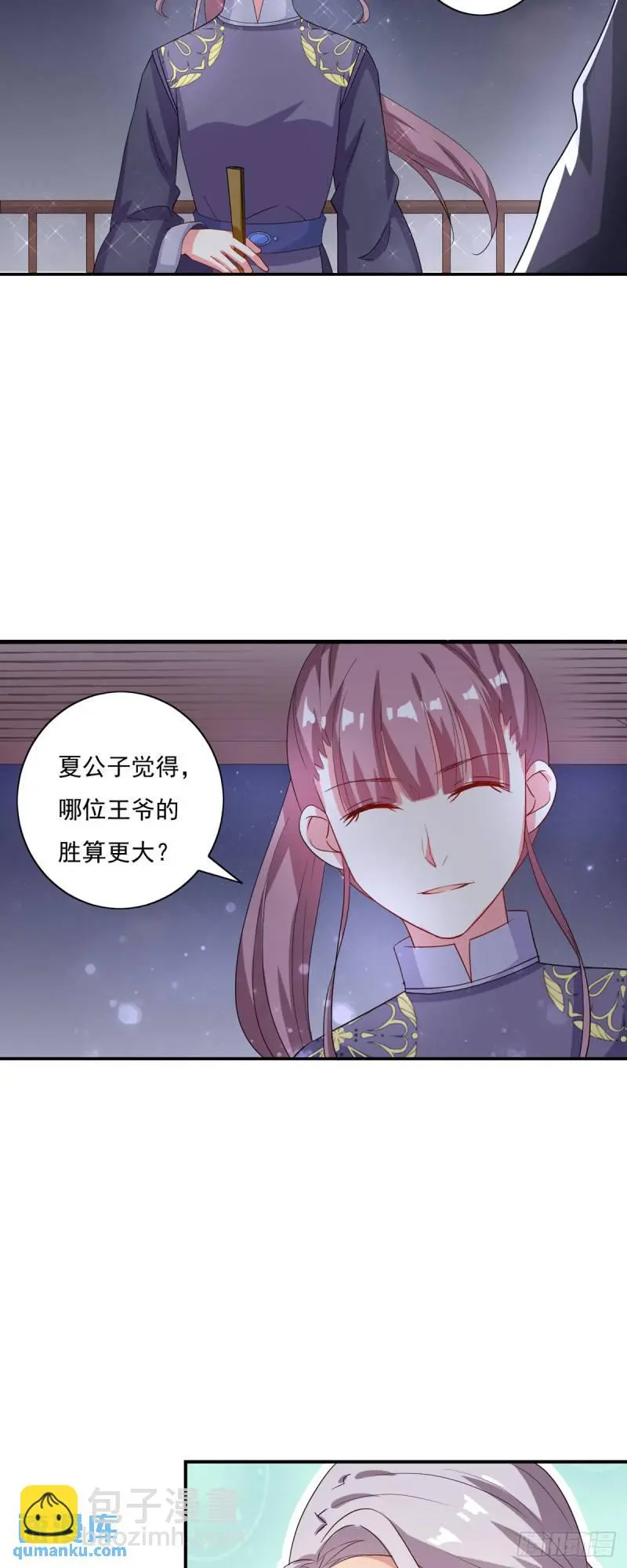 第22话 第4页