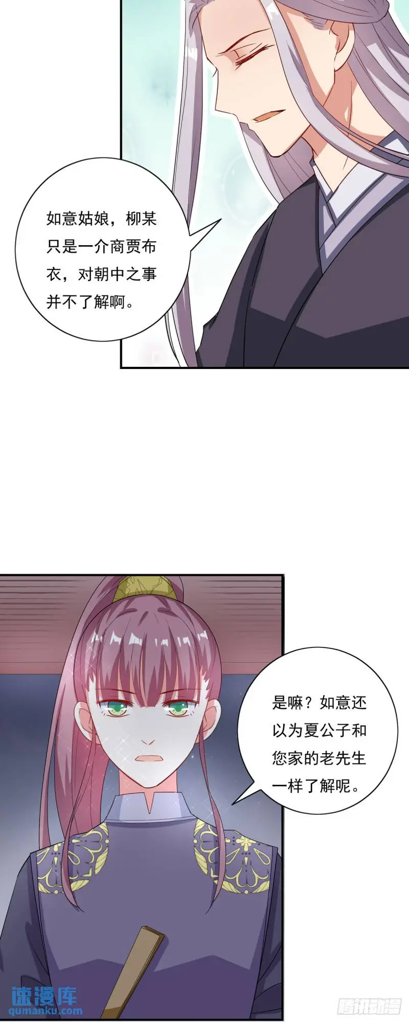 第22话 第5页
