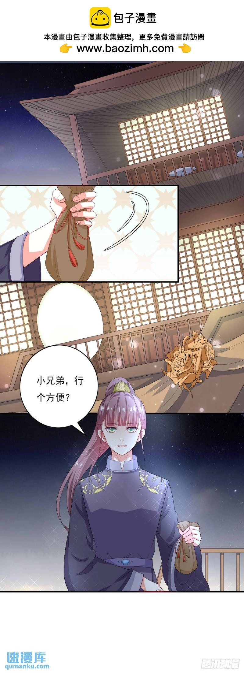 第21话 第2页