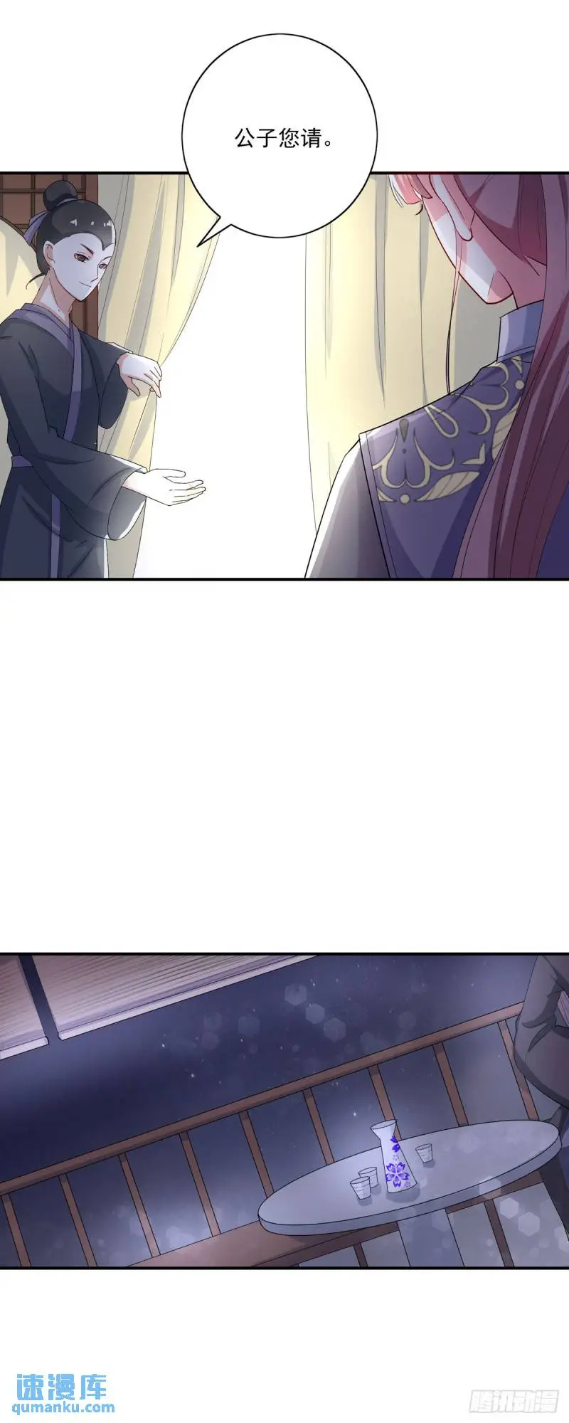 第21话 第3页