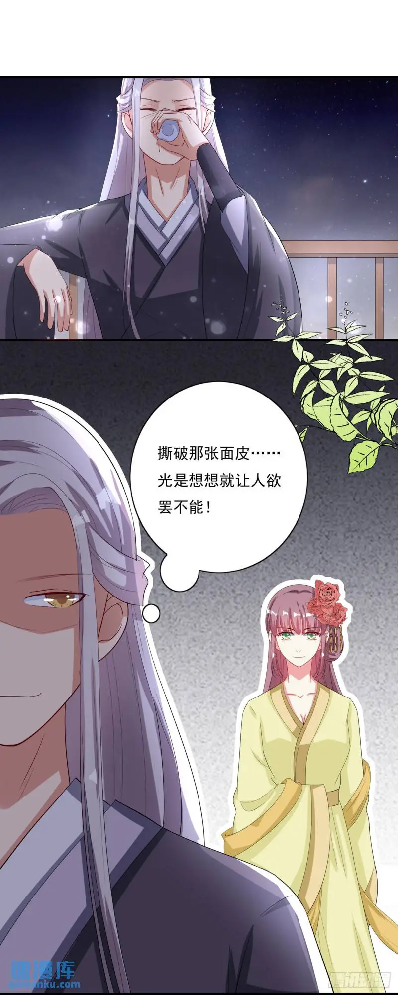 第21话 第5页