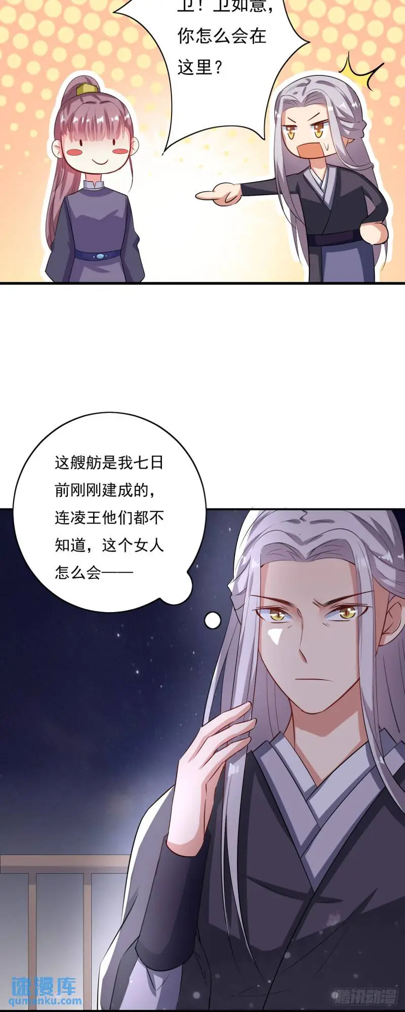 第21话 第9页