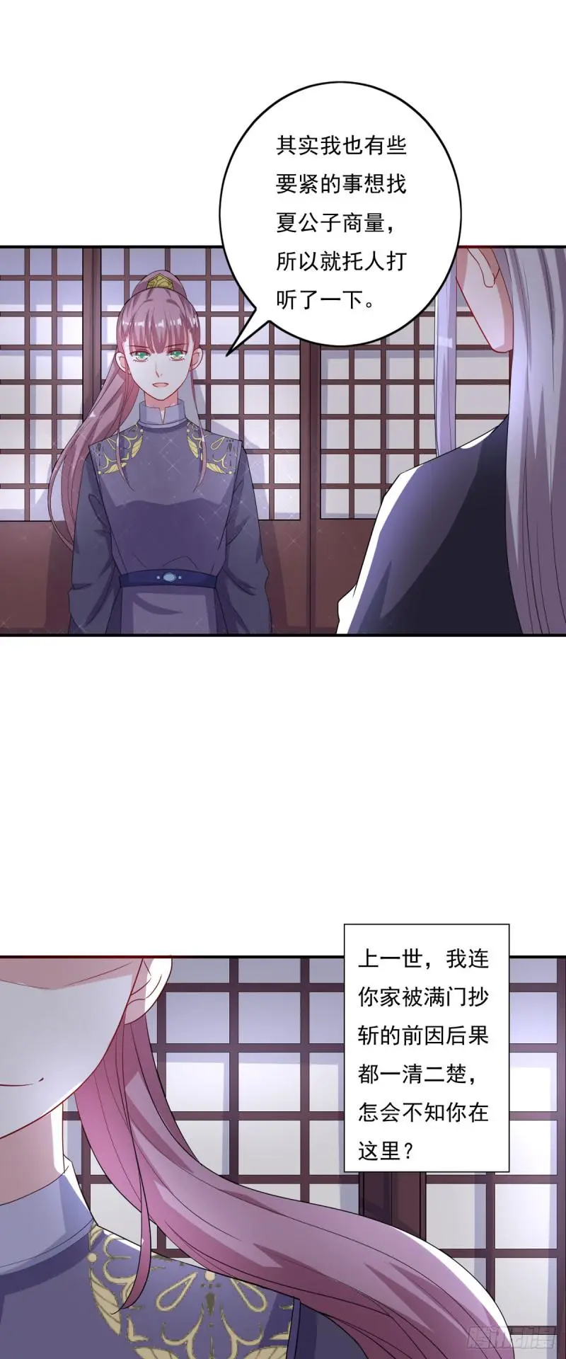 第21话 第10页