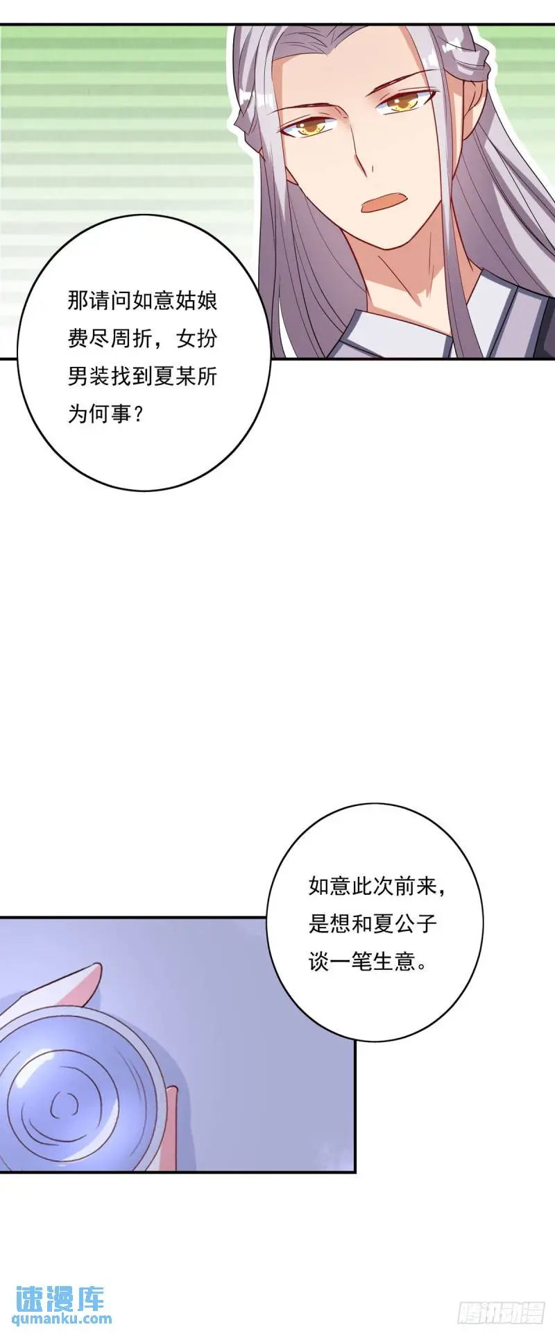 第21话 第12页