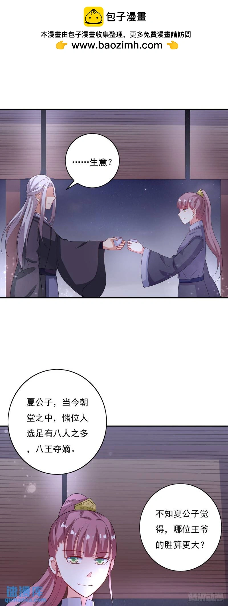 第21话 第13页