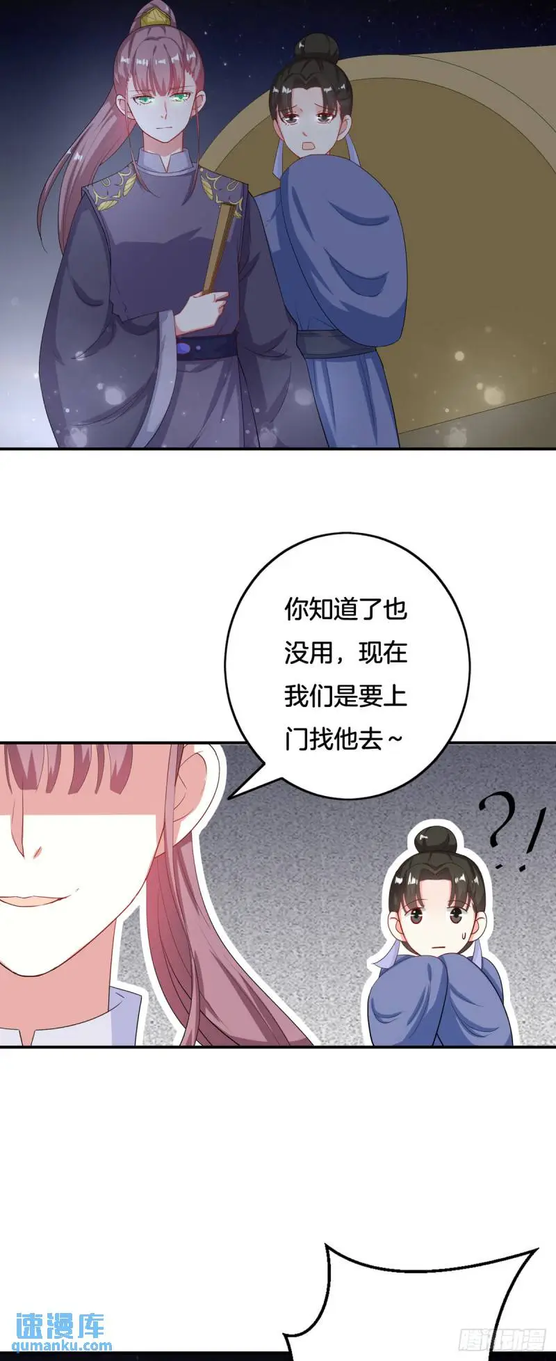 第20话 第3页
