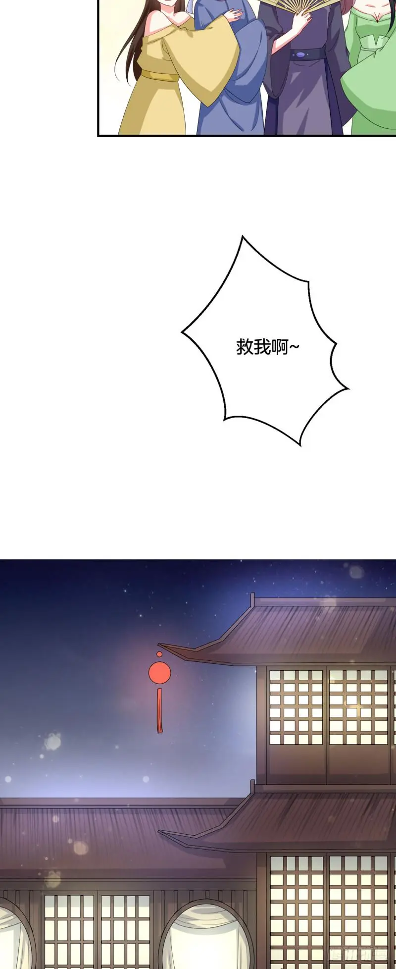 第20话 第6页