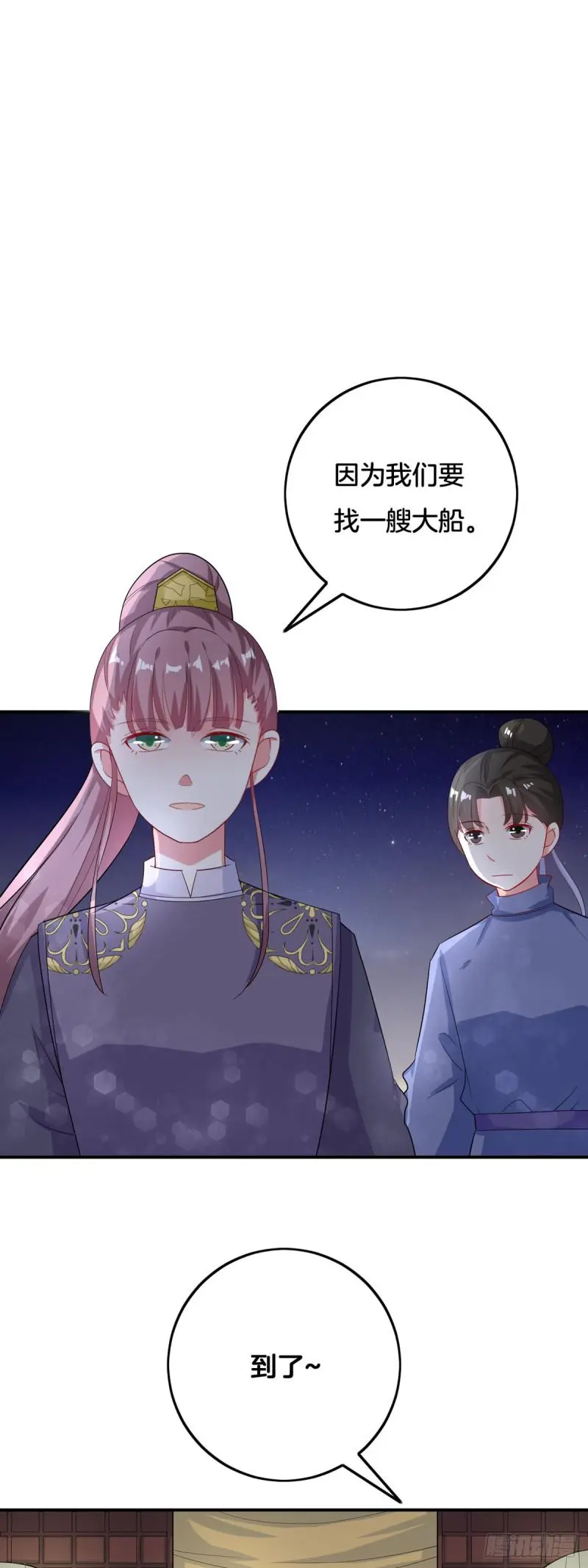 第20话 第8页