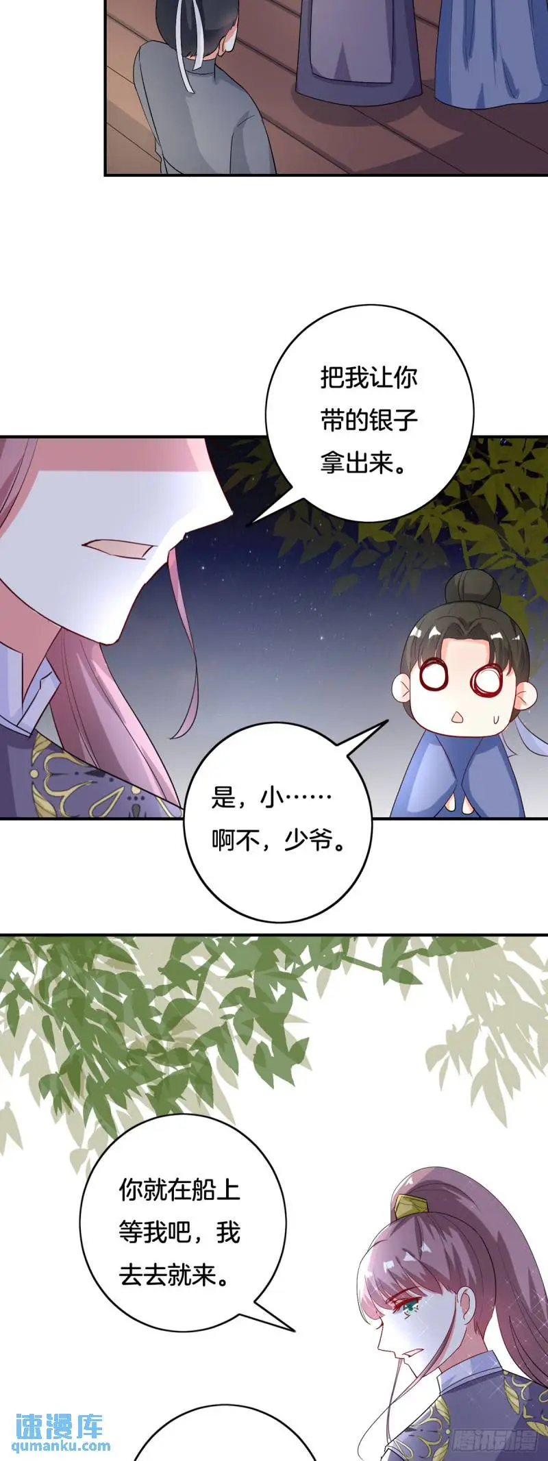 第20话 第10页