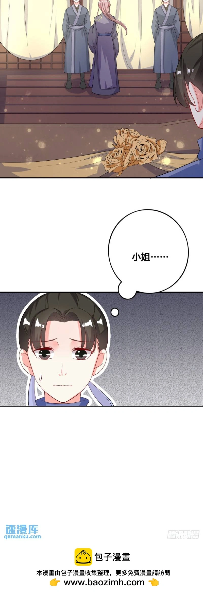 第20话 第12页