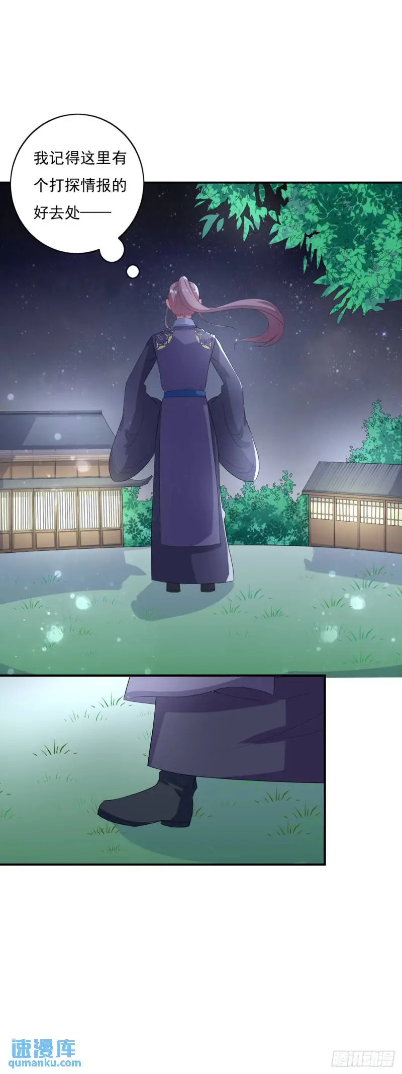 第19话 第6页