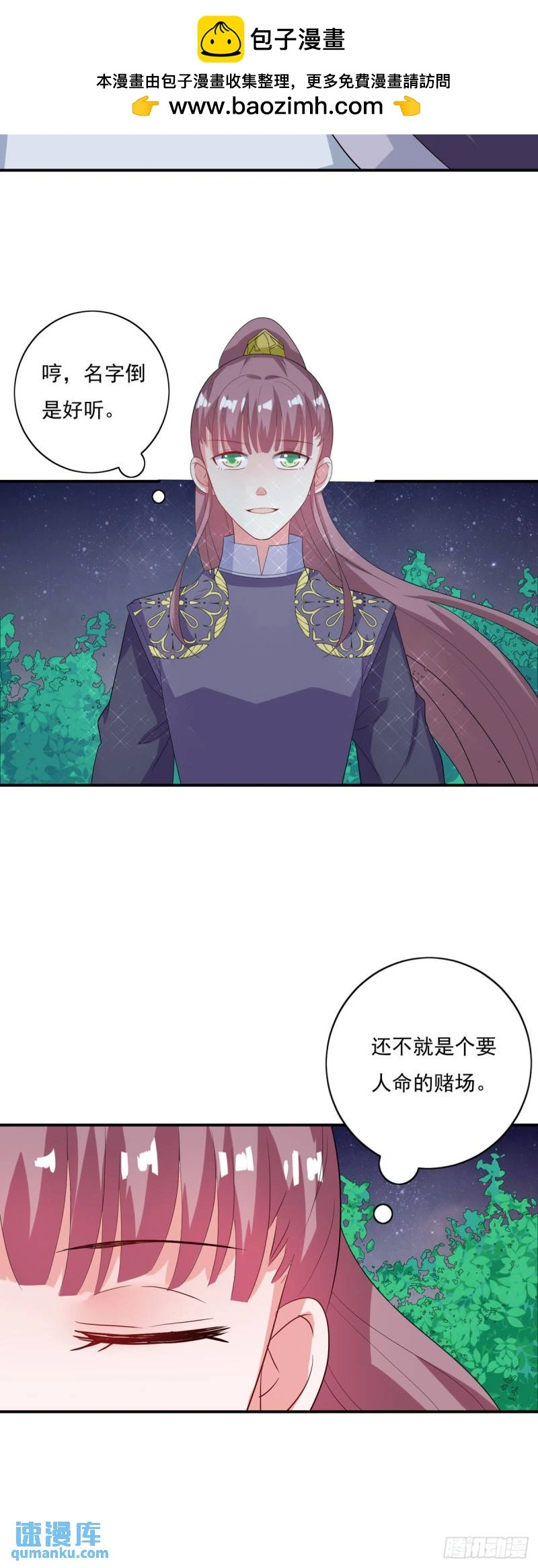 第19话 第9页