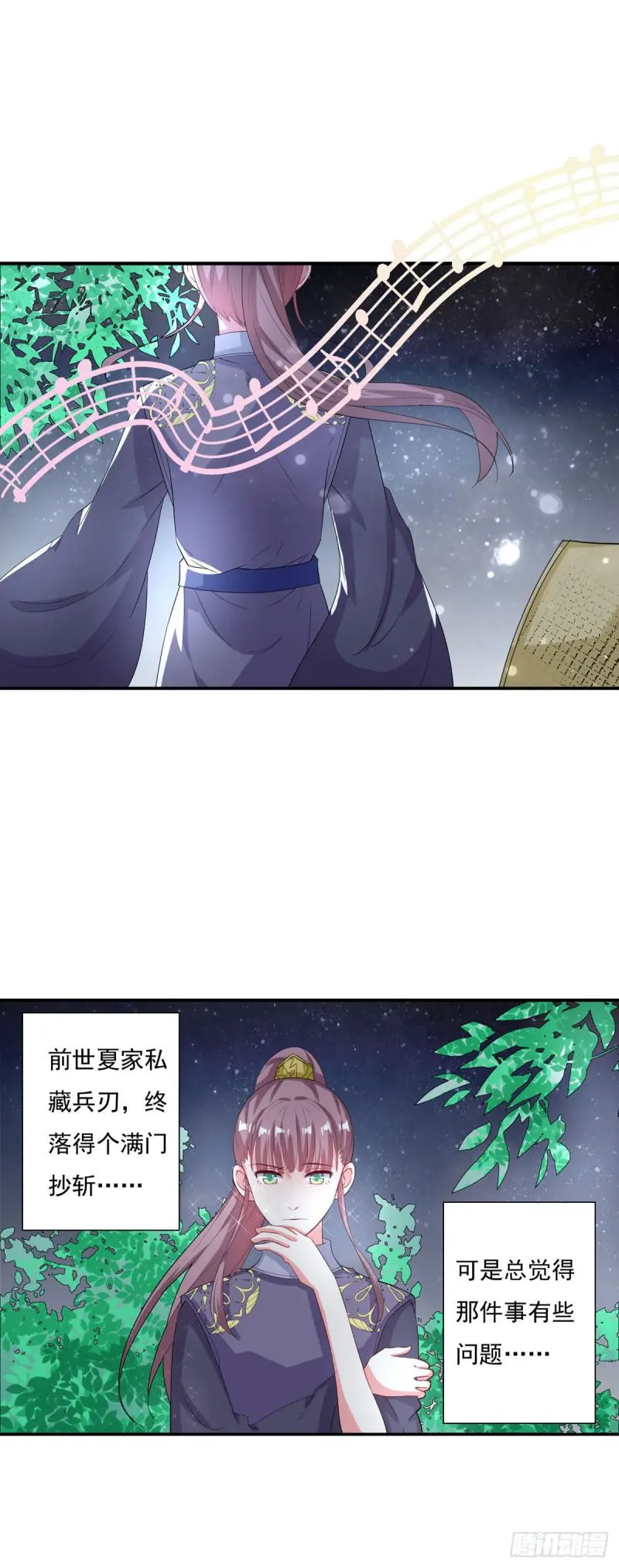 第18话 第4页