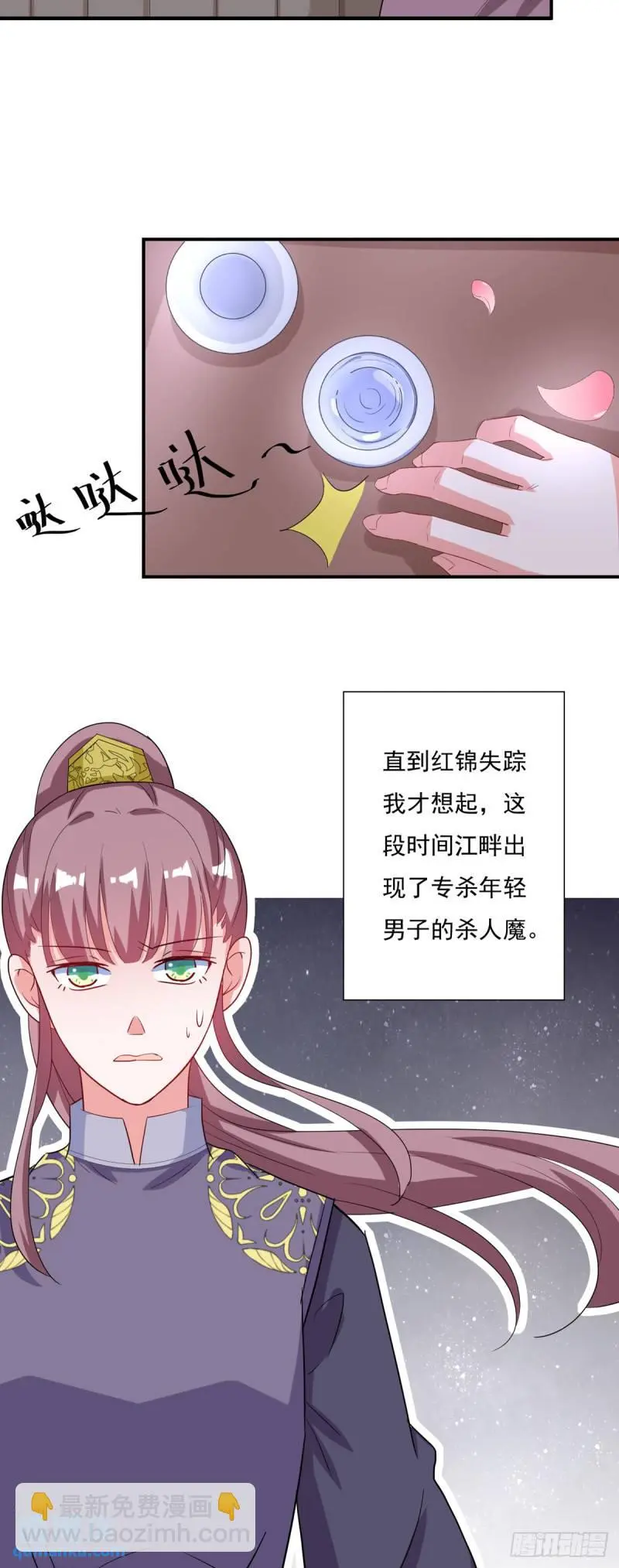第18话 第8页