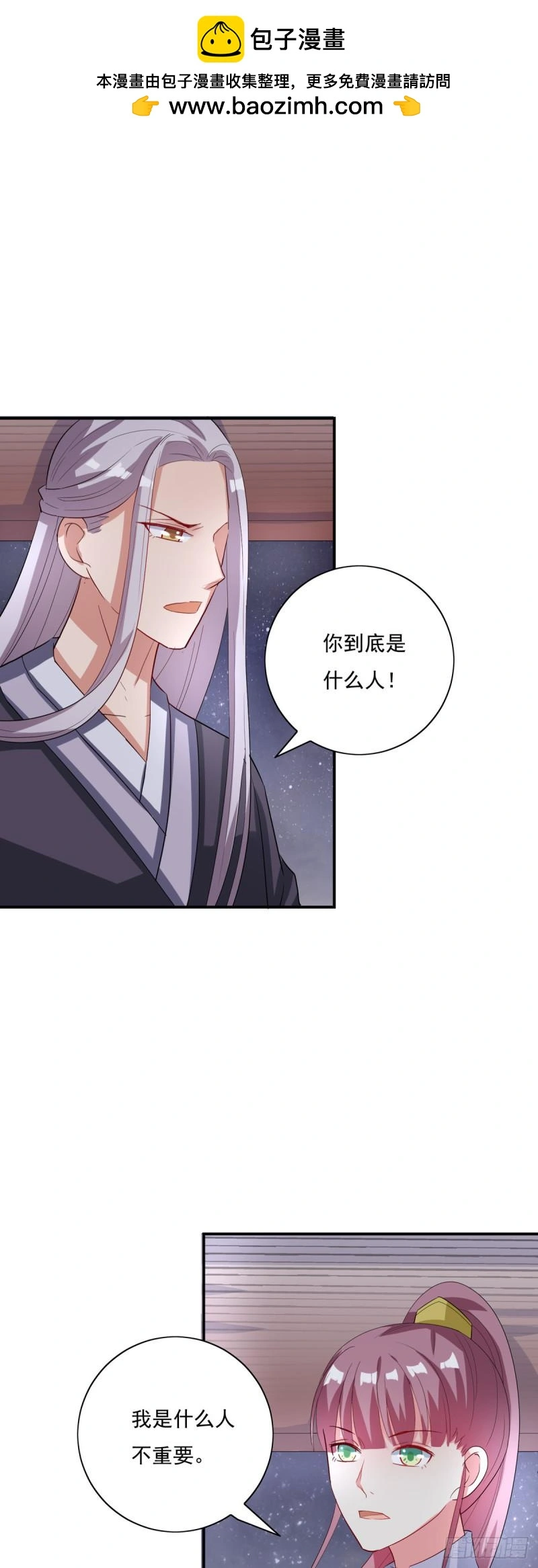 第17话 第2页