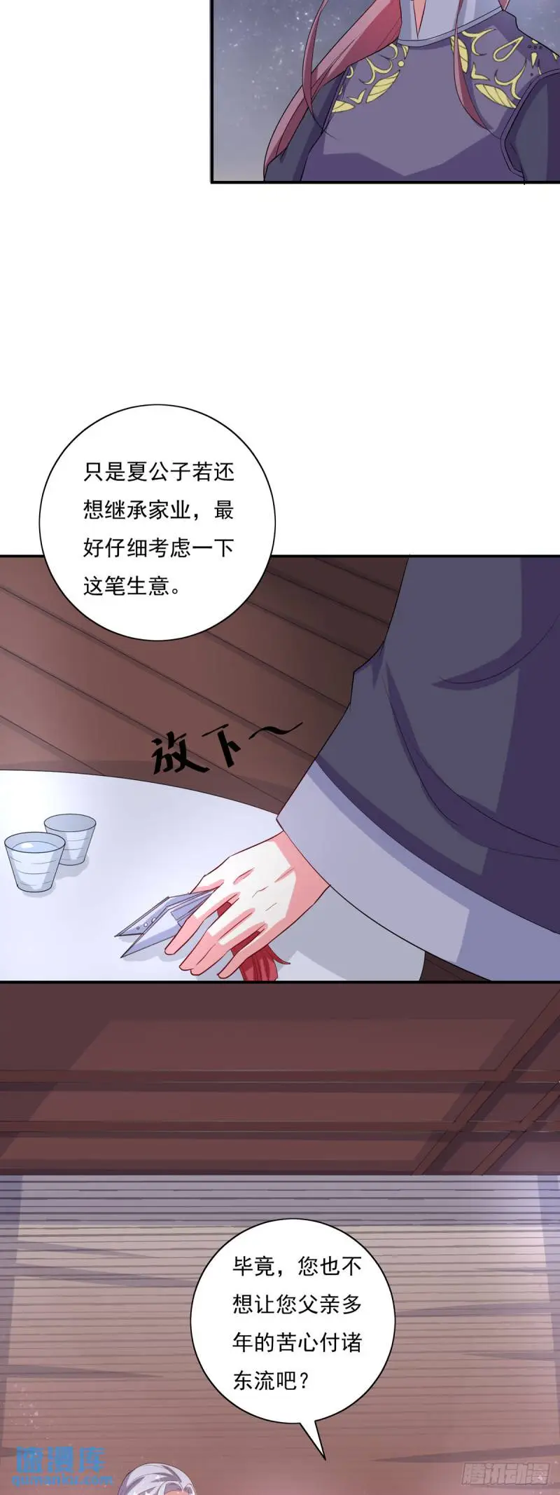 第17话 第3页
