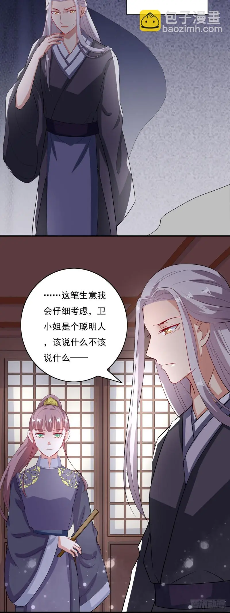 第17话 第5页