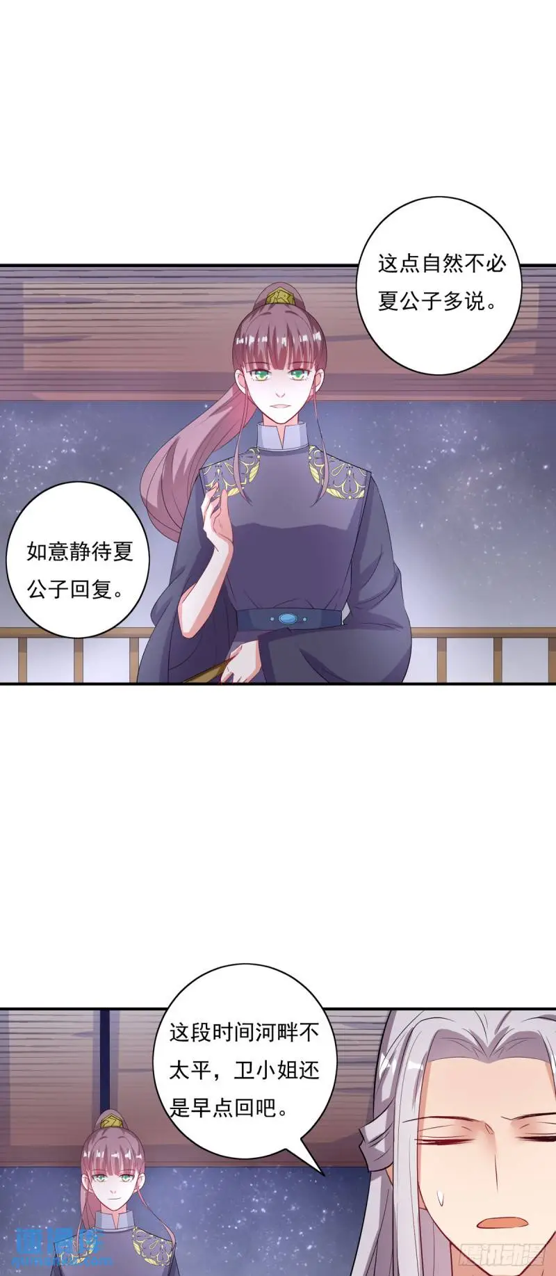 第17话 第6页