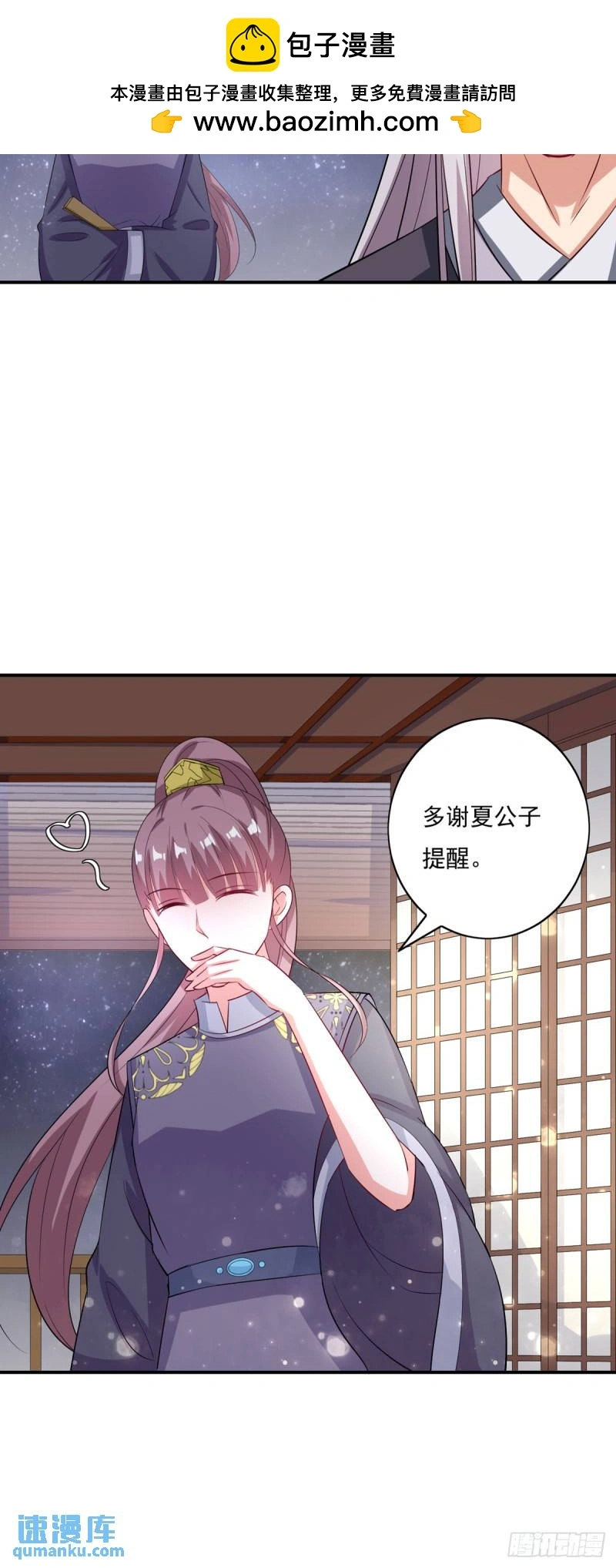 第17话 第7页