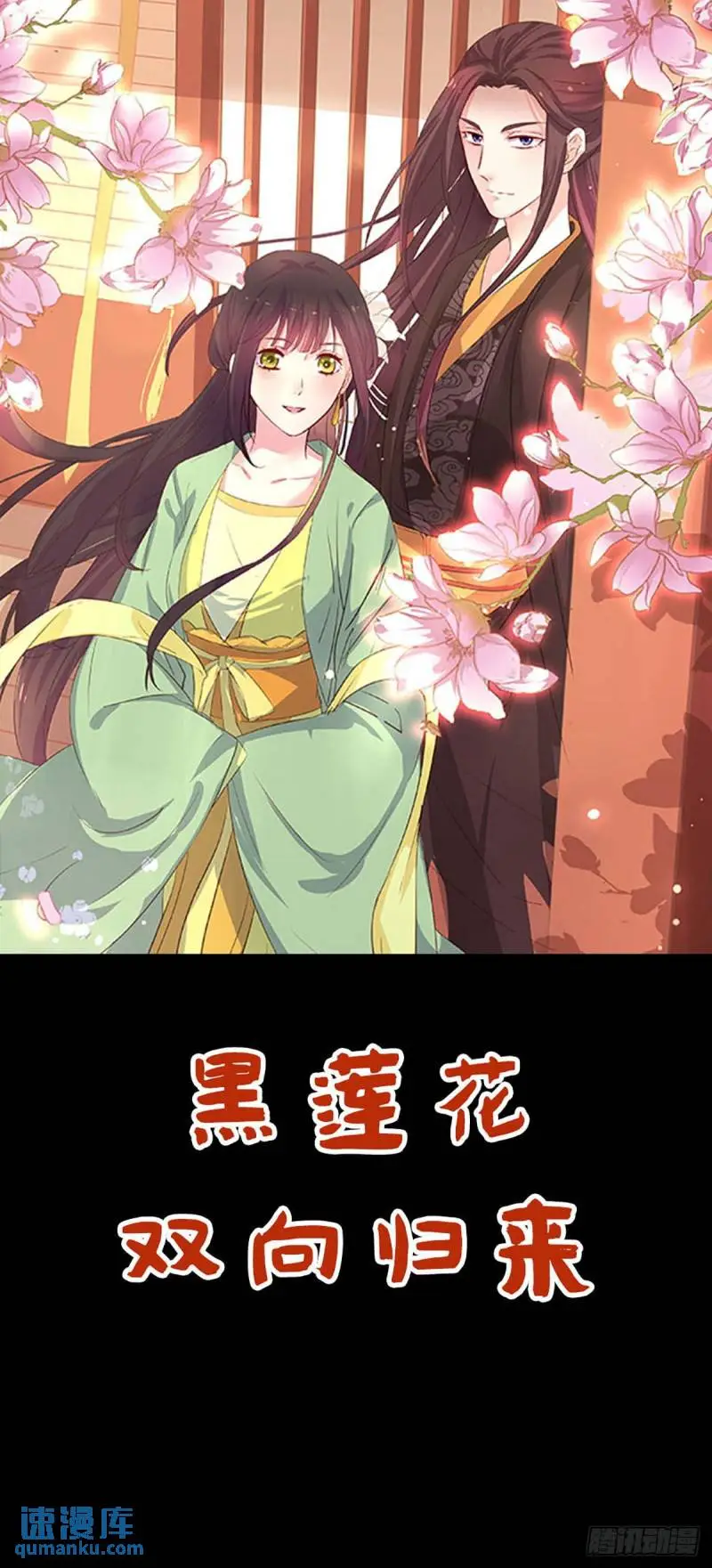 第16话 第1页