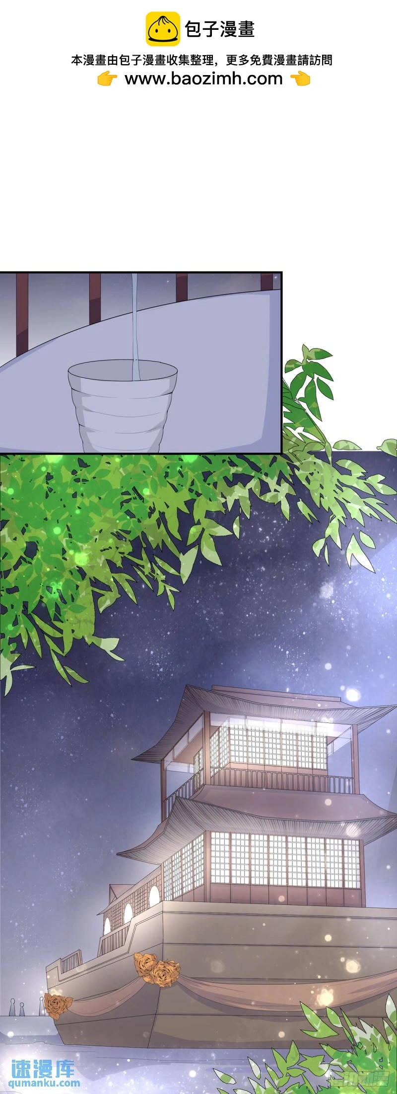 第16话 第2页