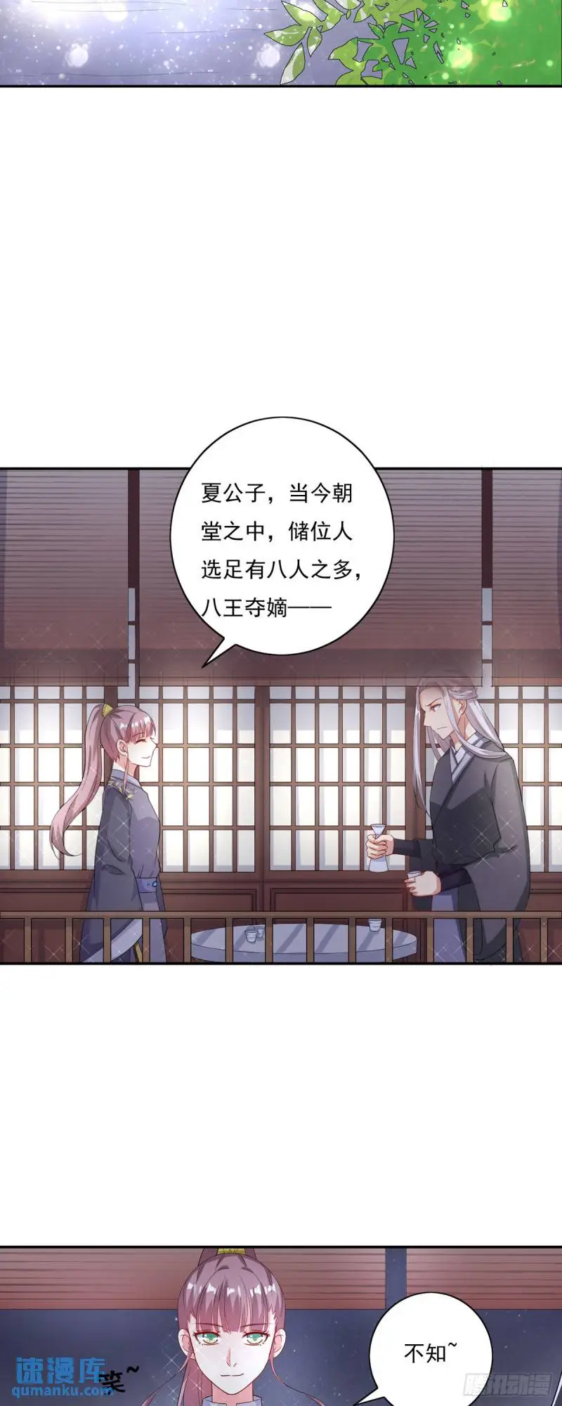 第16话 第3页