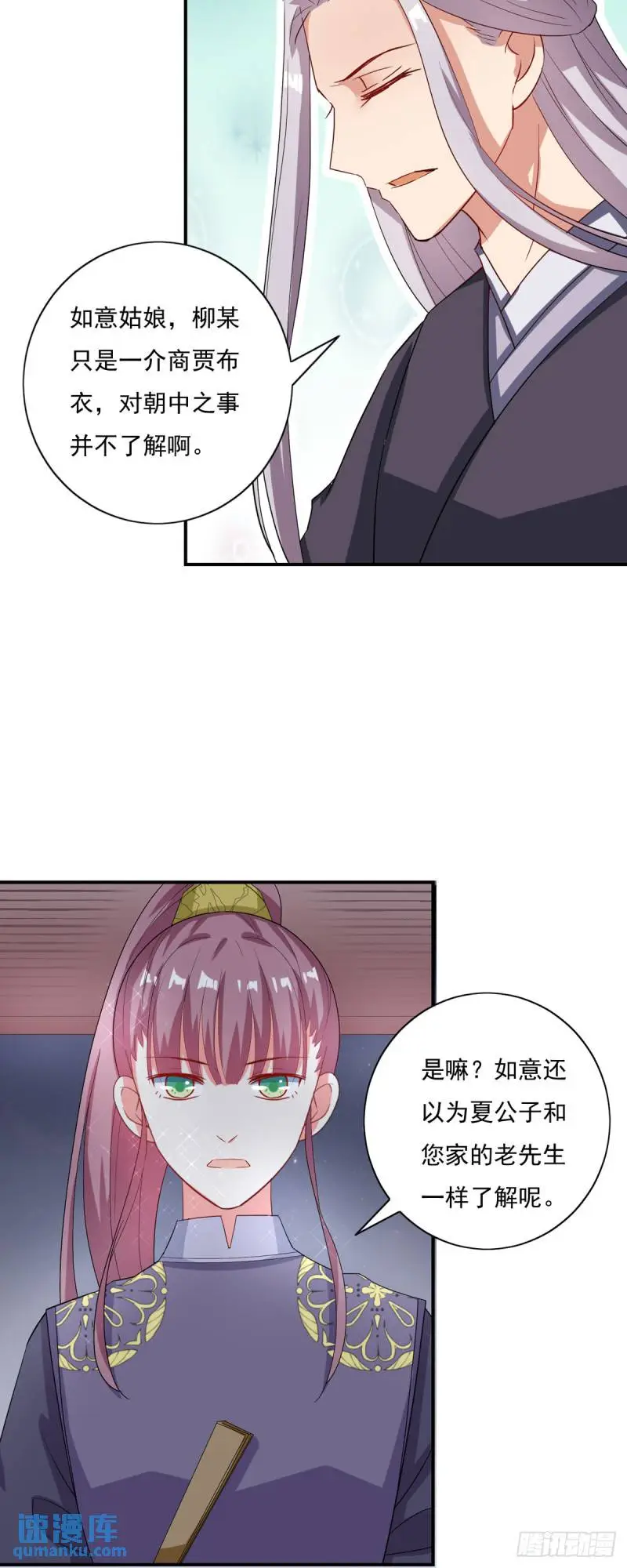 第16话 第5页