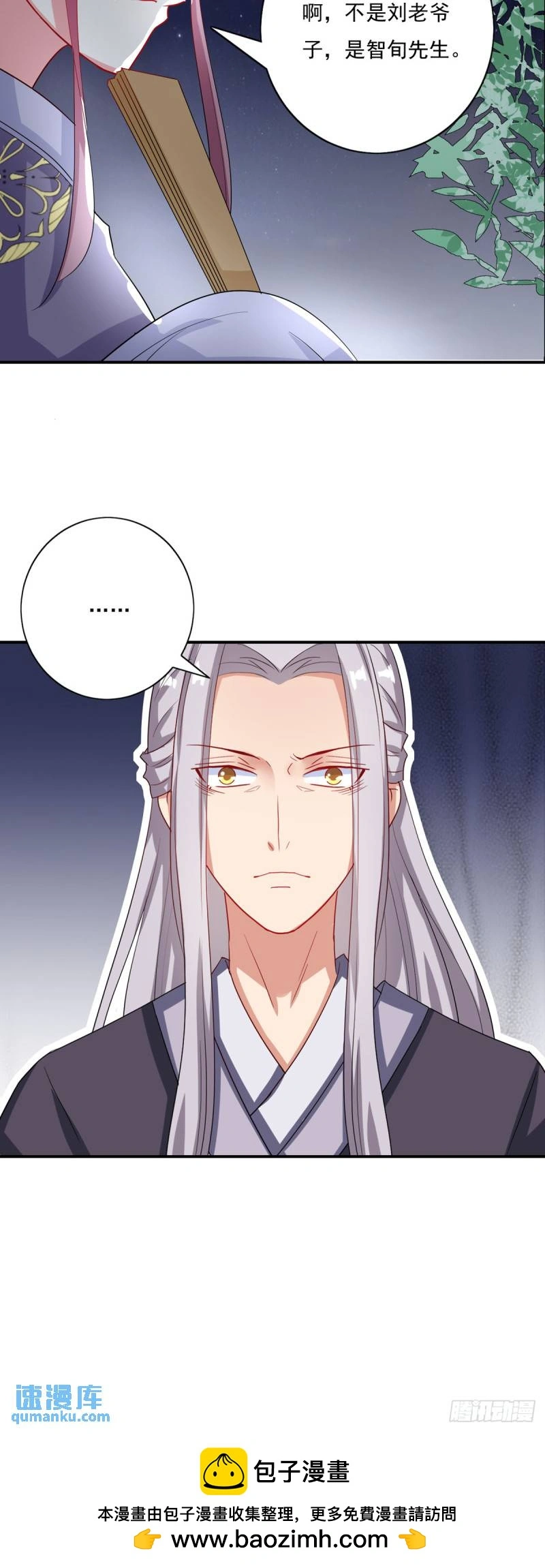 第16话 第9页