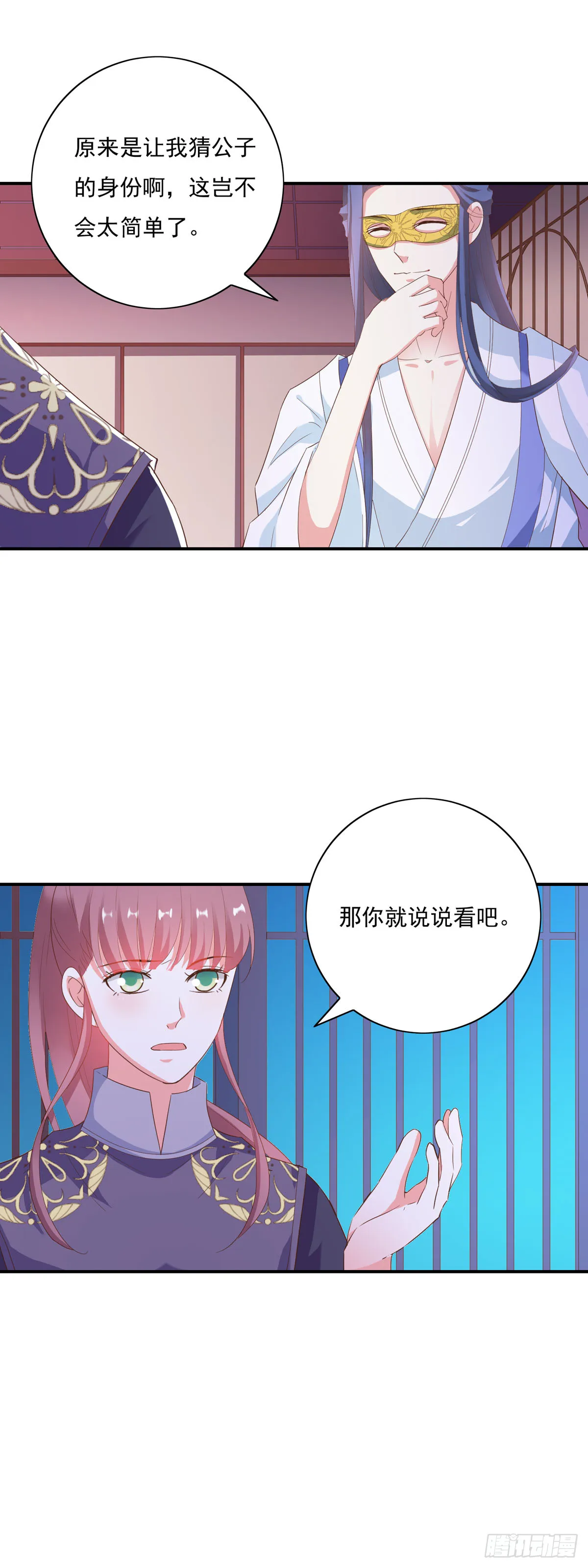 第30话 第5页