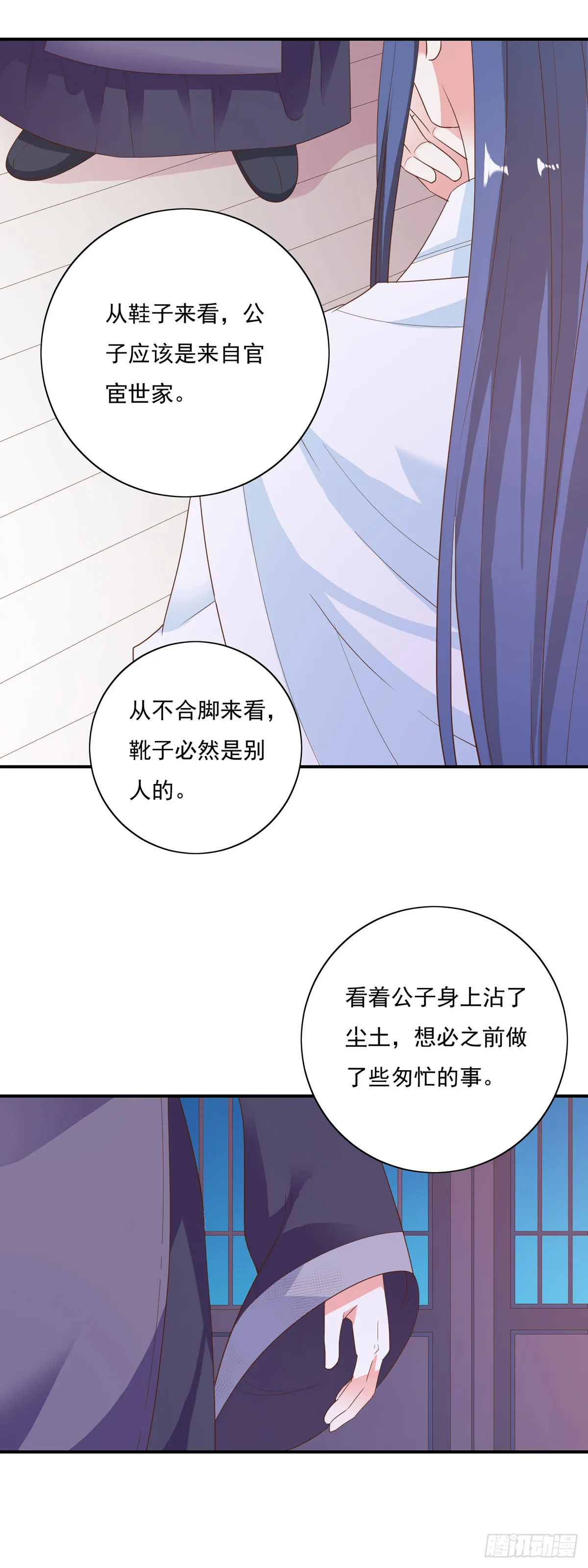 第30话 第6页