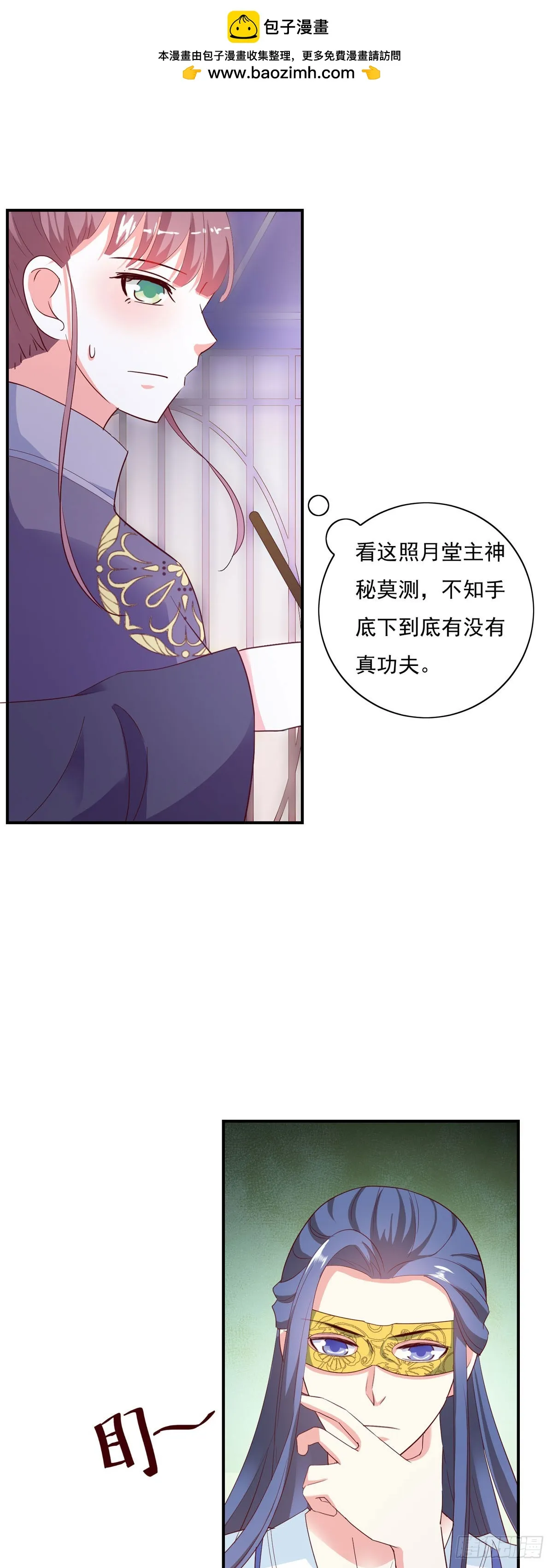 第31话 第2页