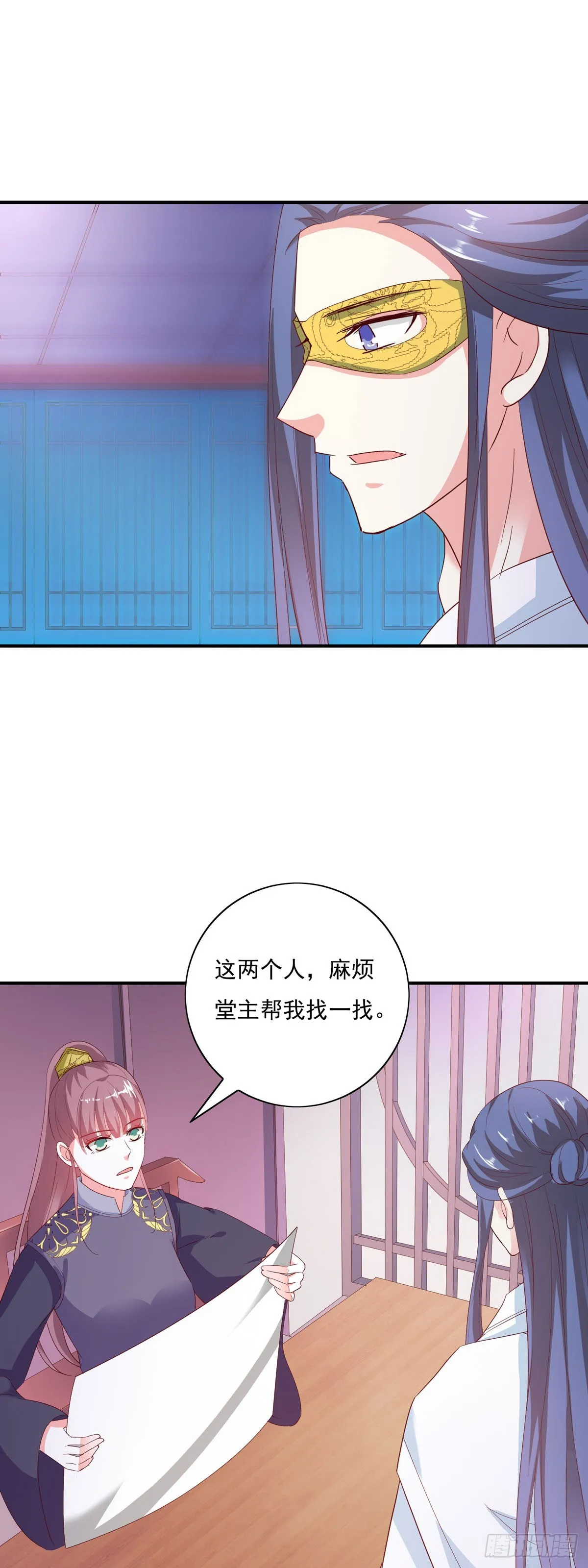 第31话 第4页