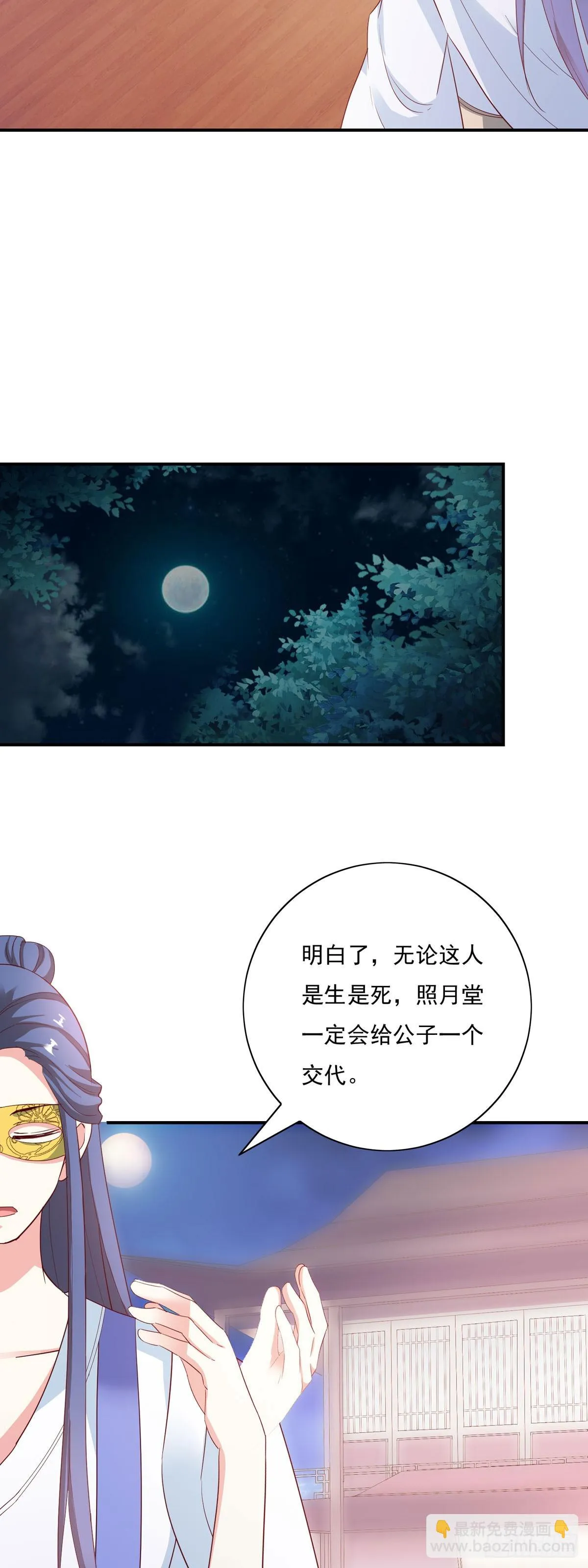 第31话 第5页