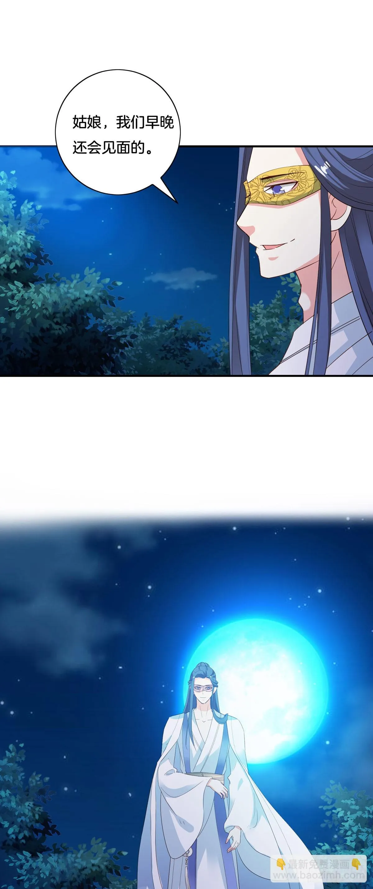 第31话 第7页