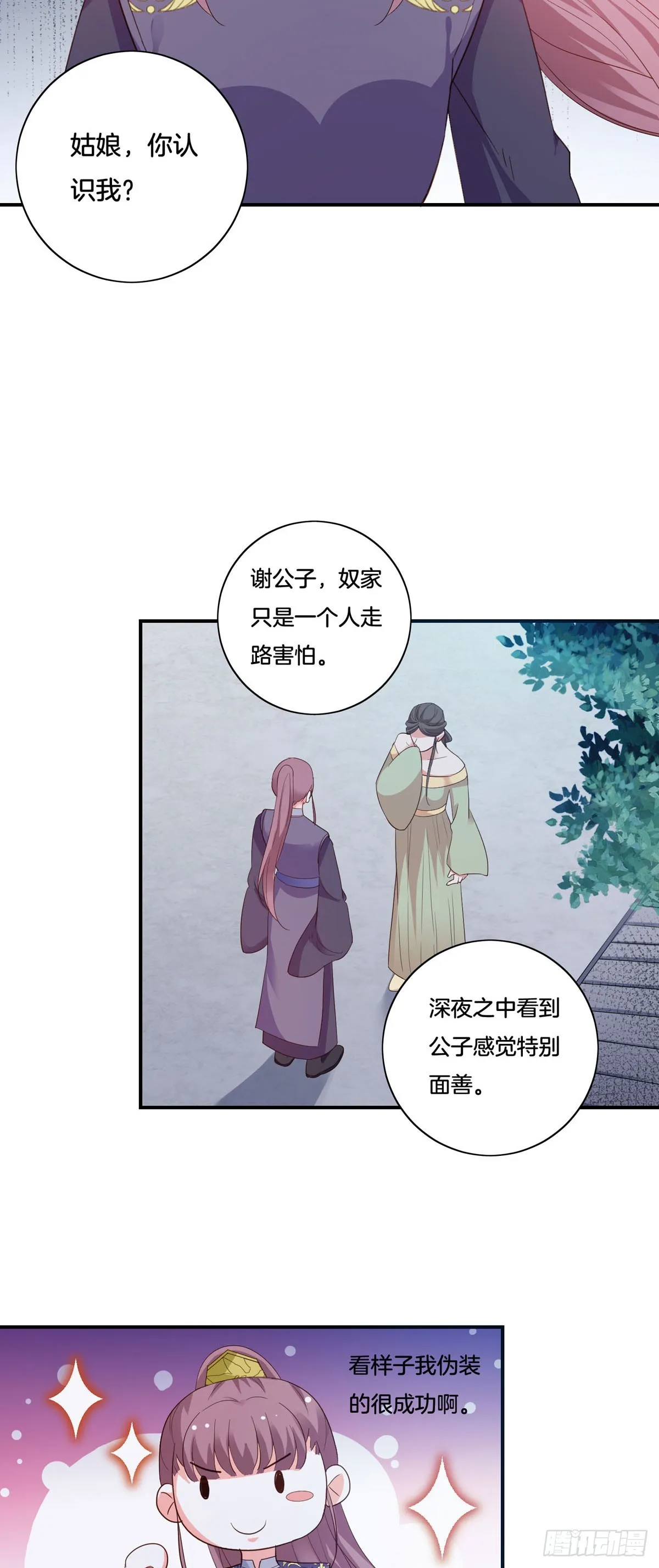 第31话 第12页