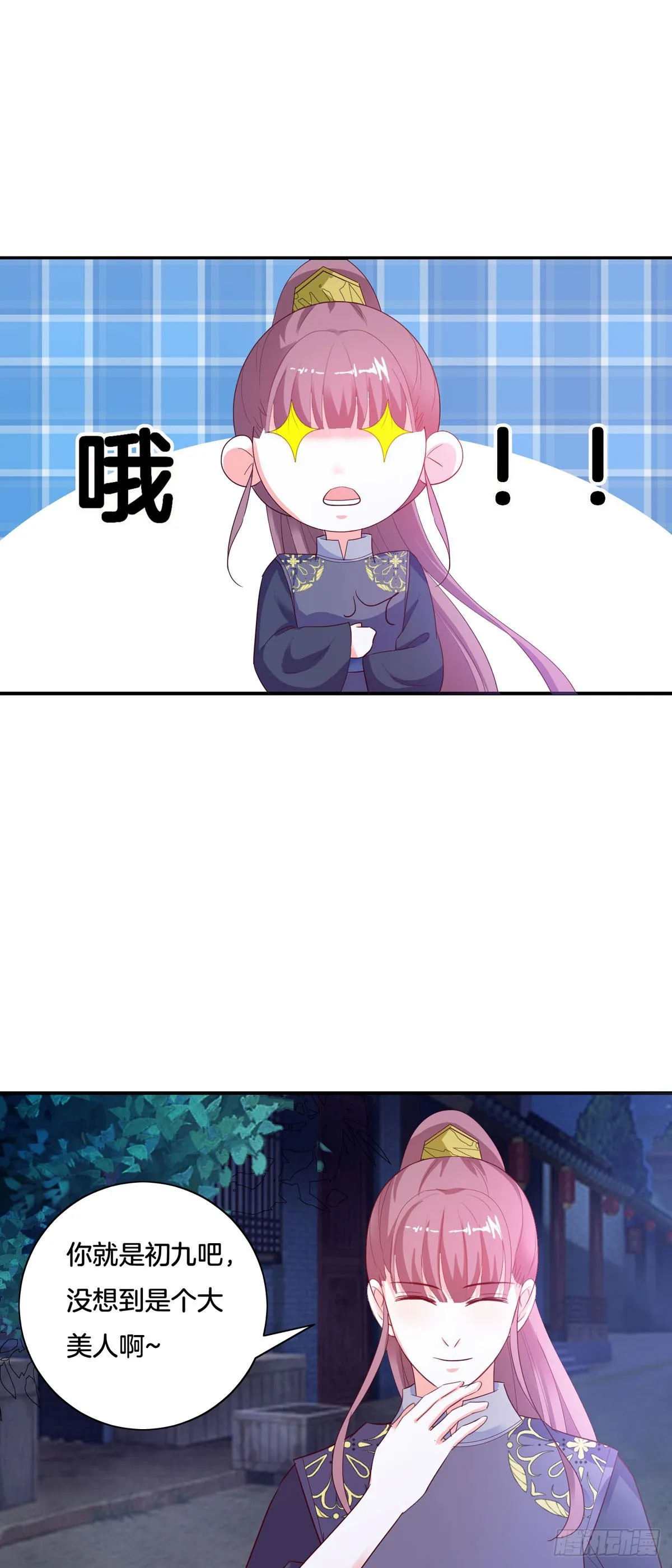 第32话 第7页