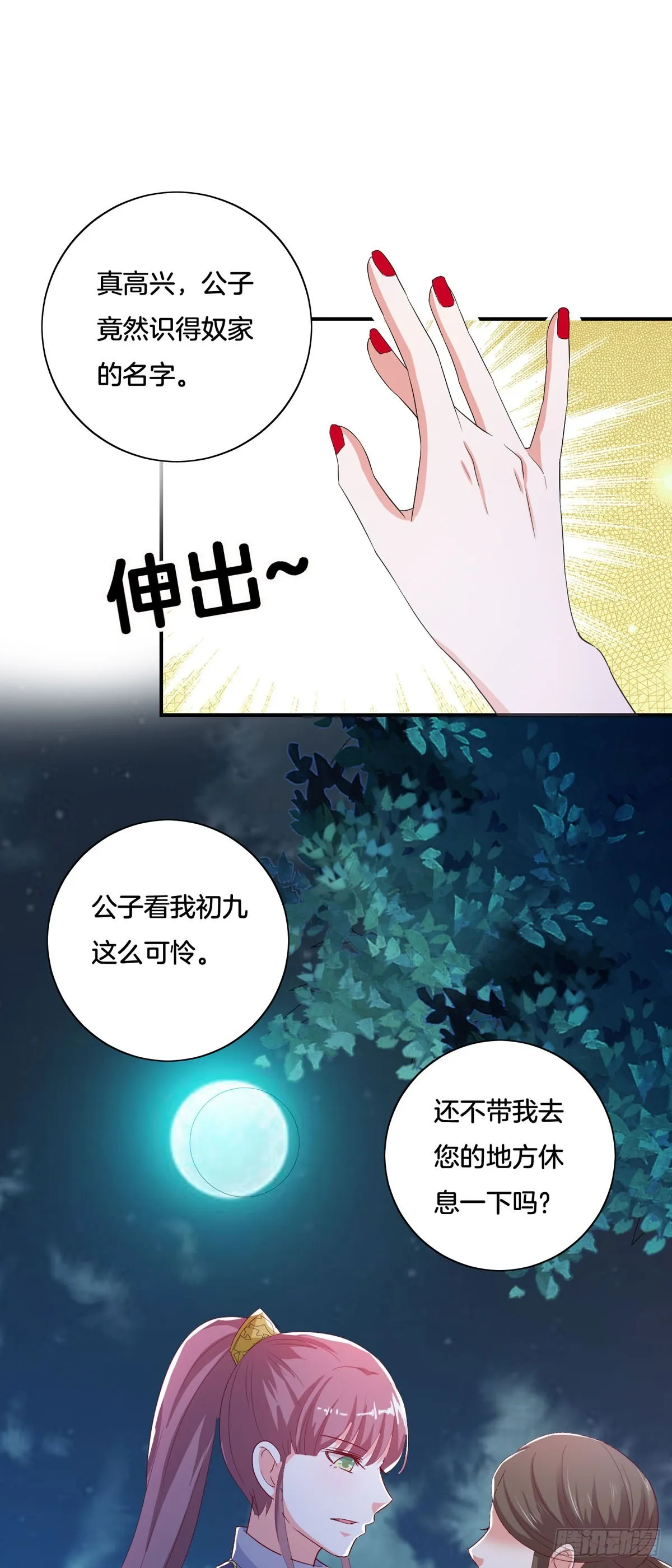 第32话 第9页
