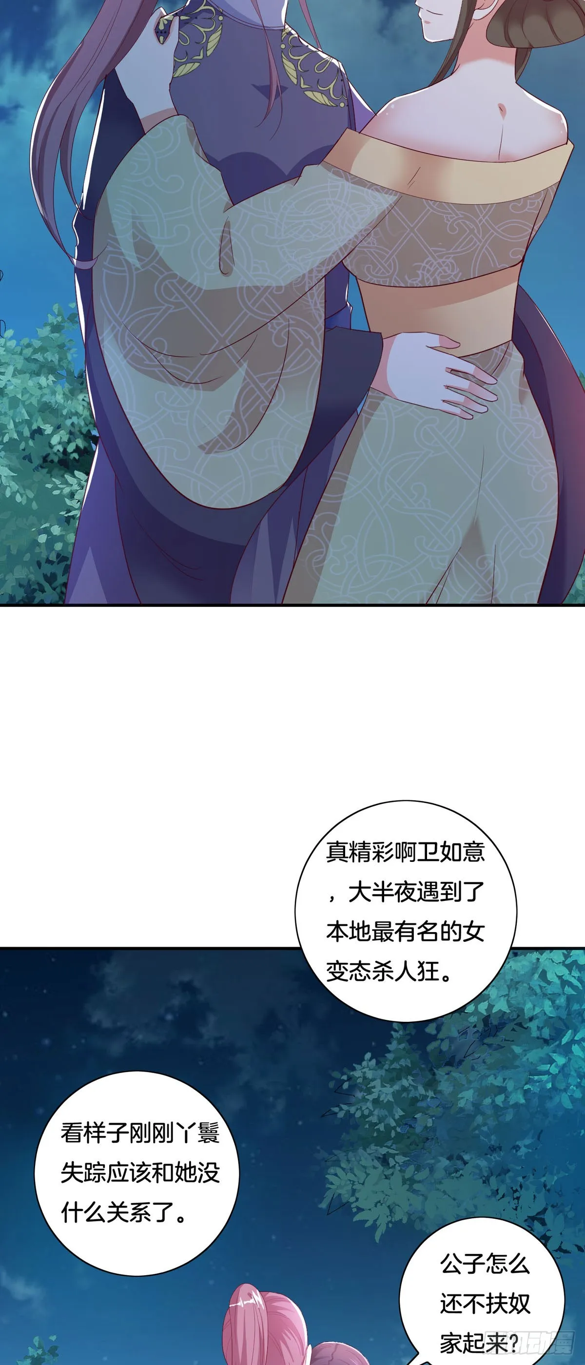 第32话 第10页