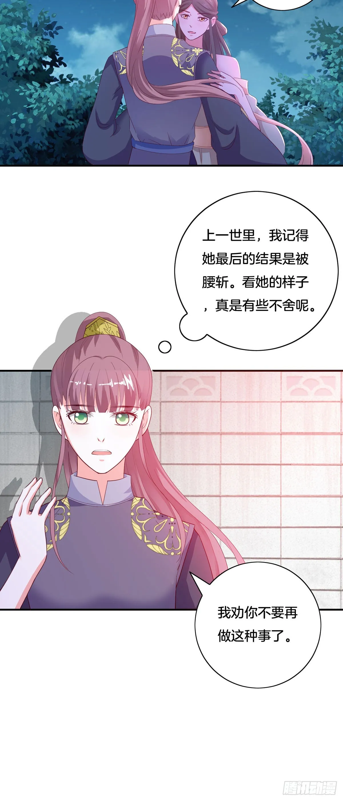 第32话 第11页