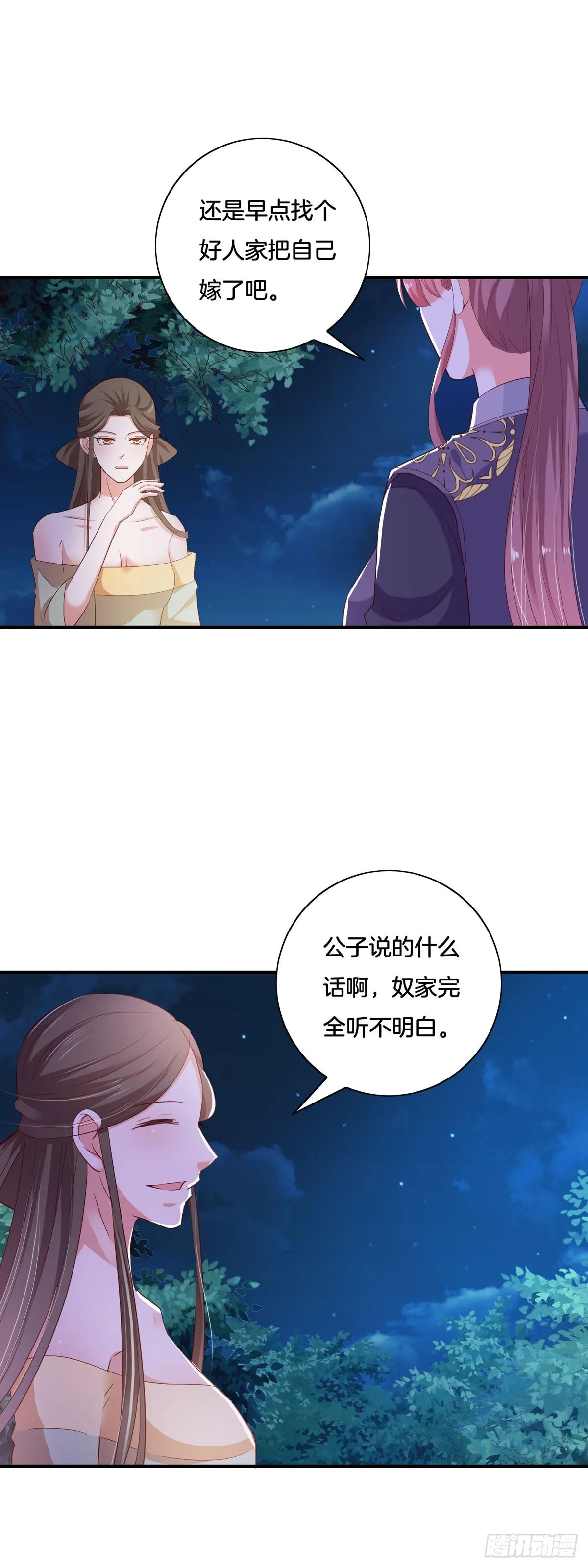 第32话 第12页