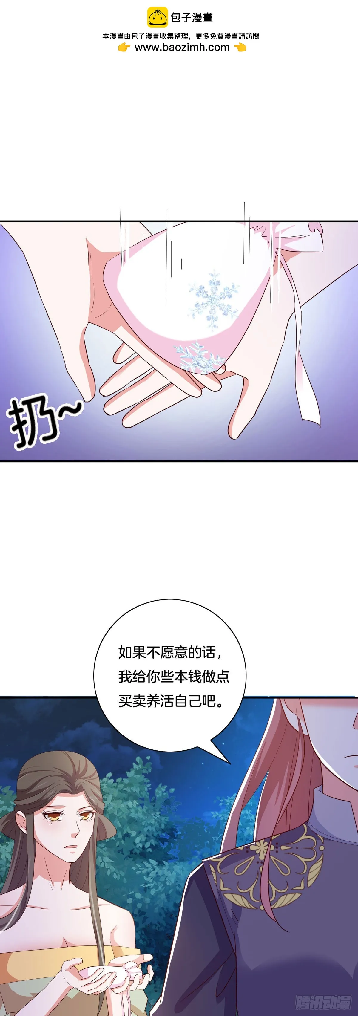 第32话 第13页