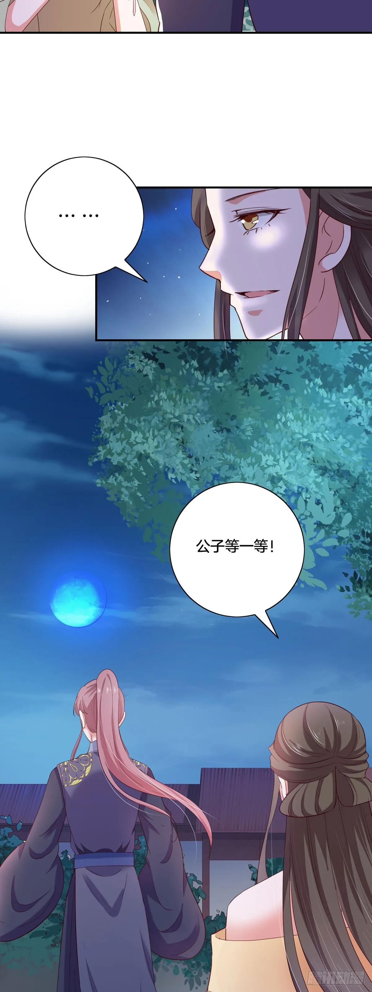 第32话 第14页