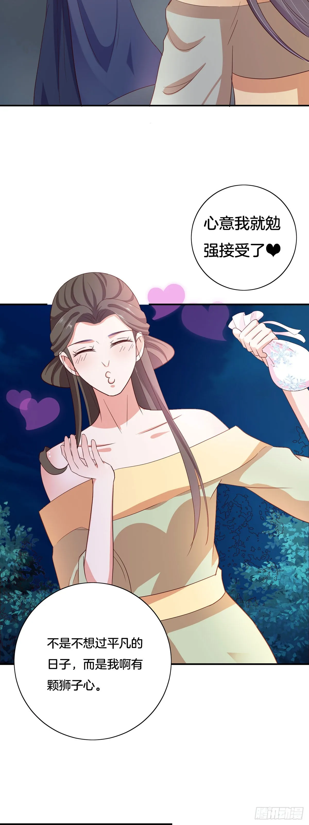 第32话 第15页