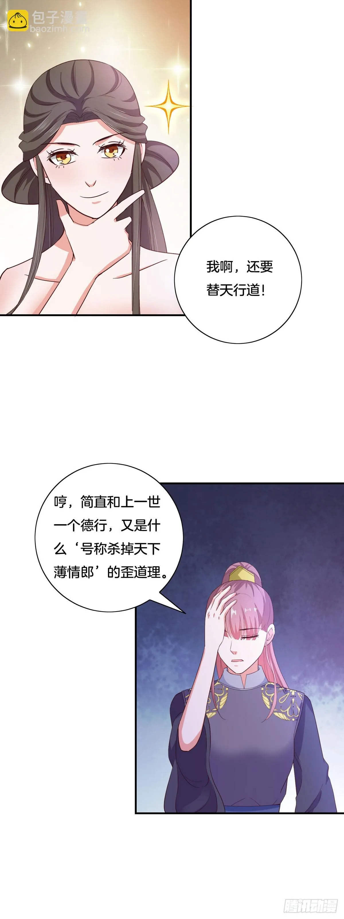 第32话 第16页