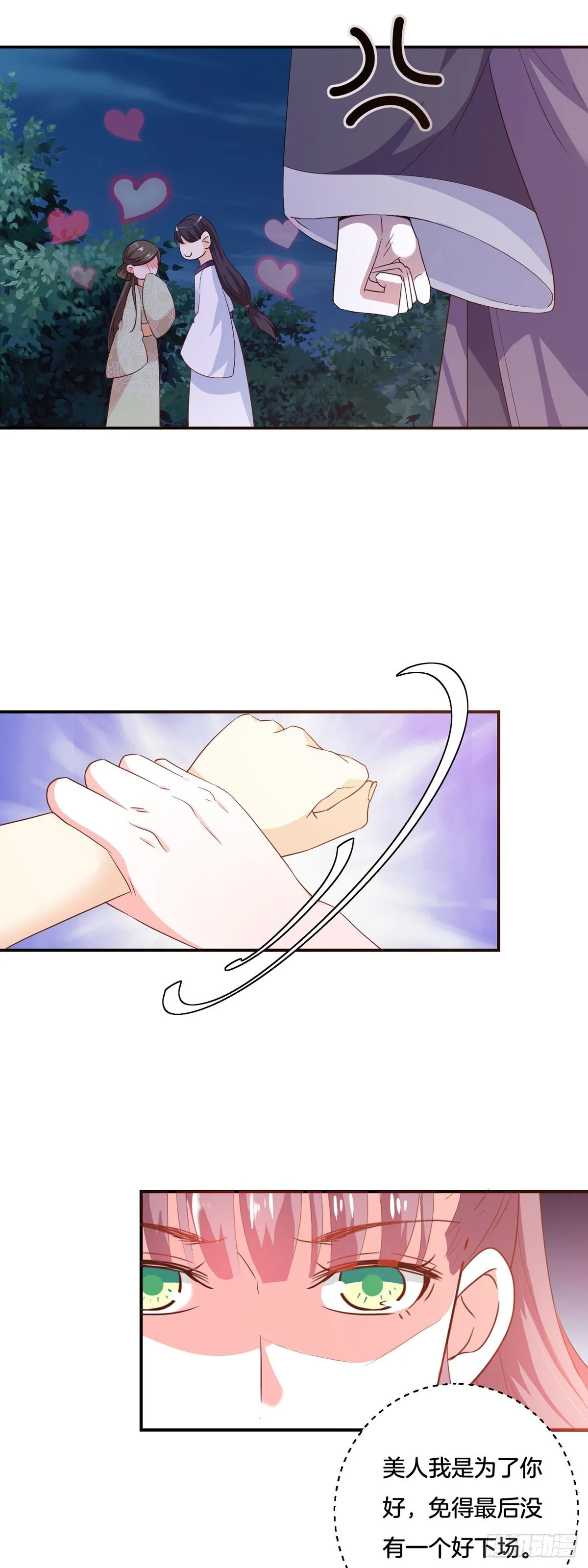 第32话 第18页