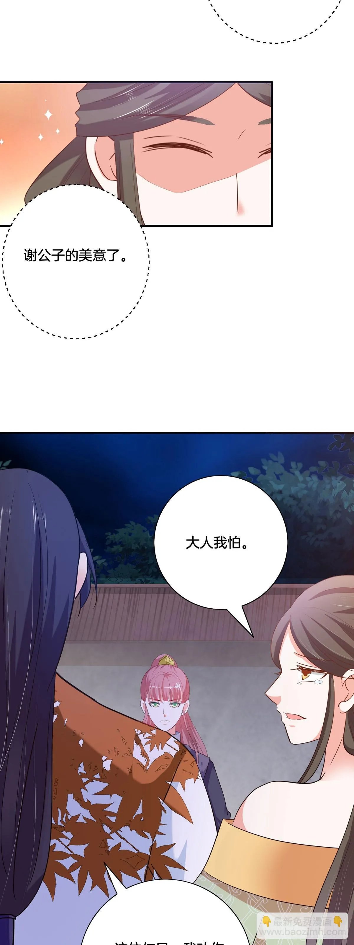 第32话 第19页