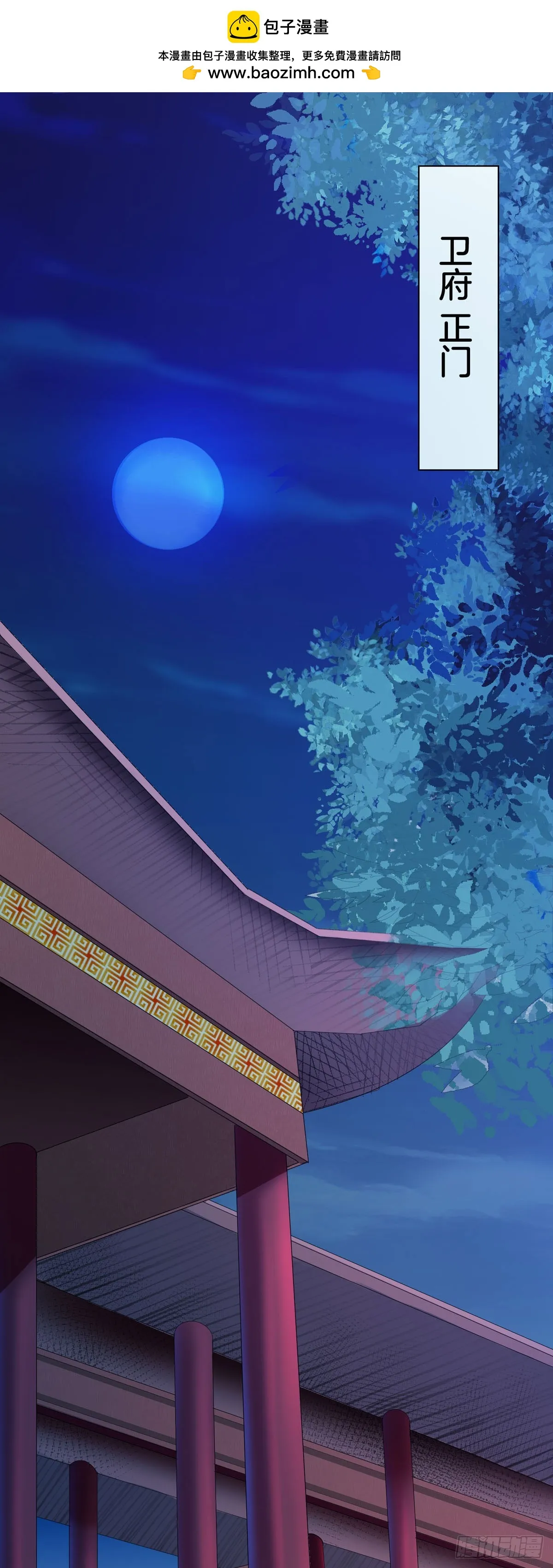 第33话 第2页