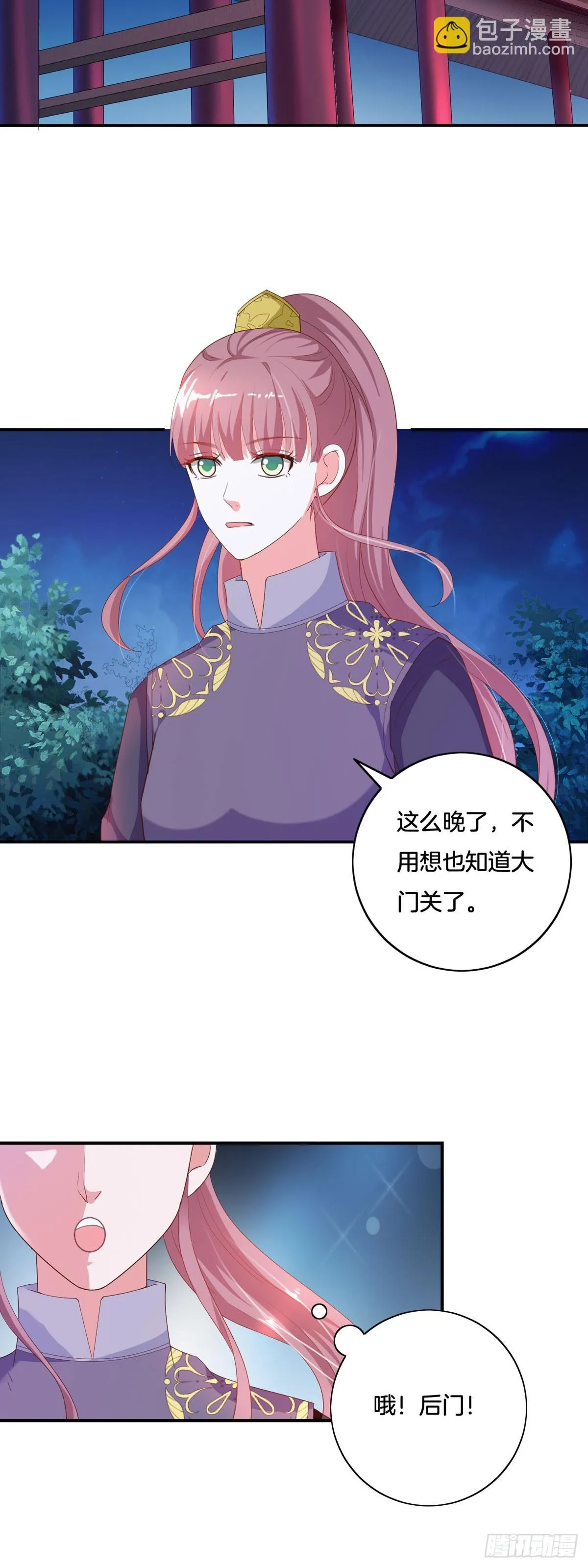 第33话 第3页