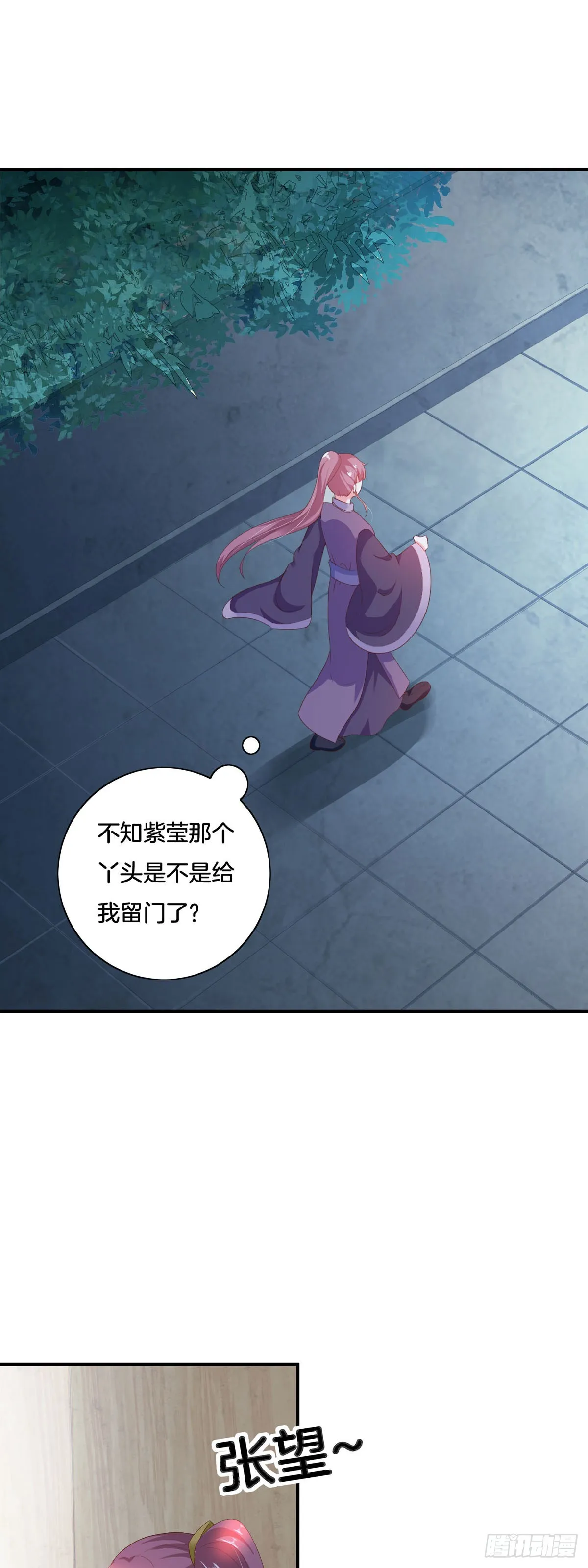 第33话 第4页