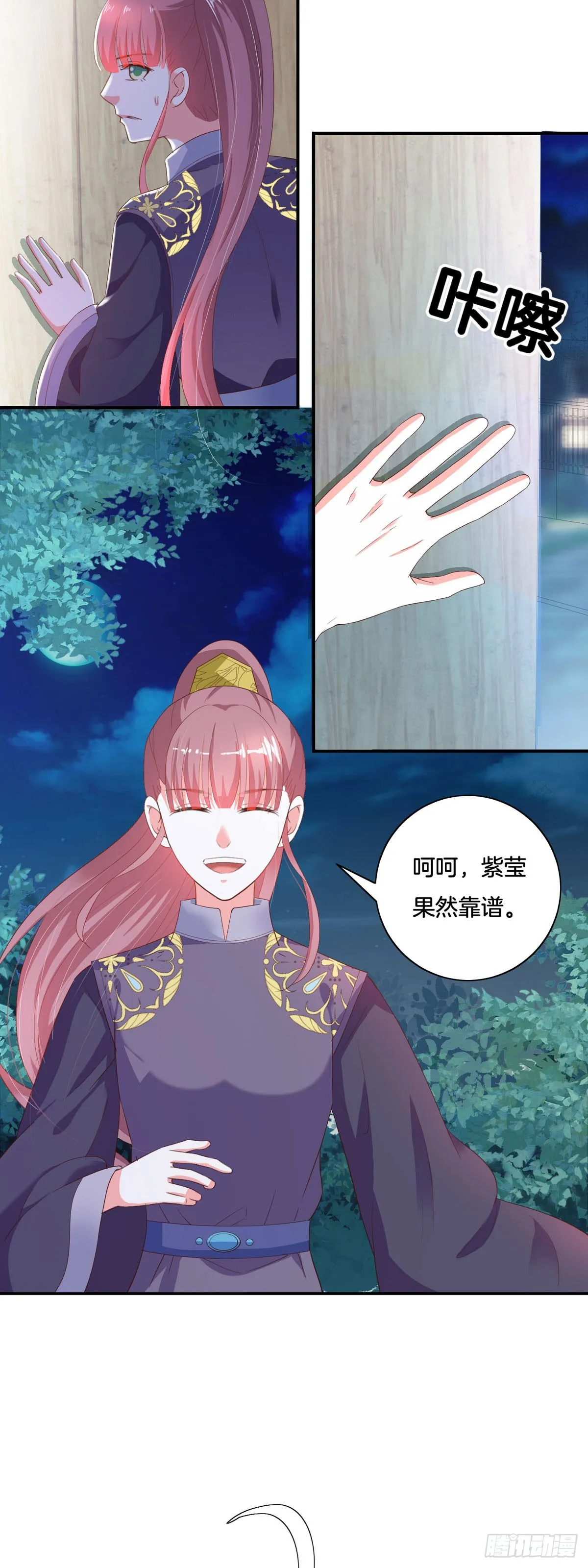 第33话 第5页